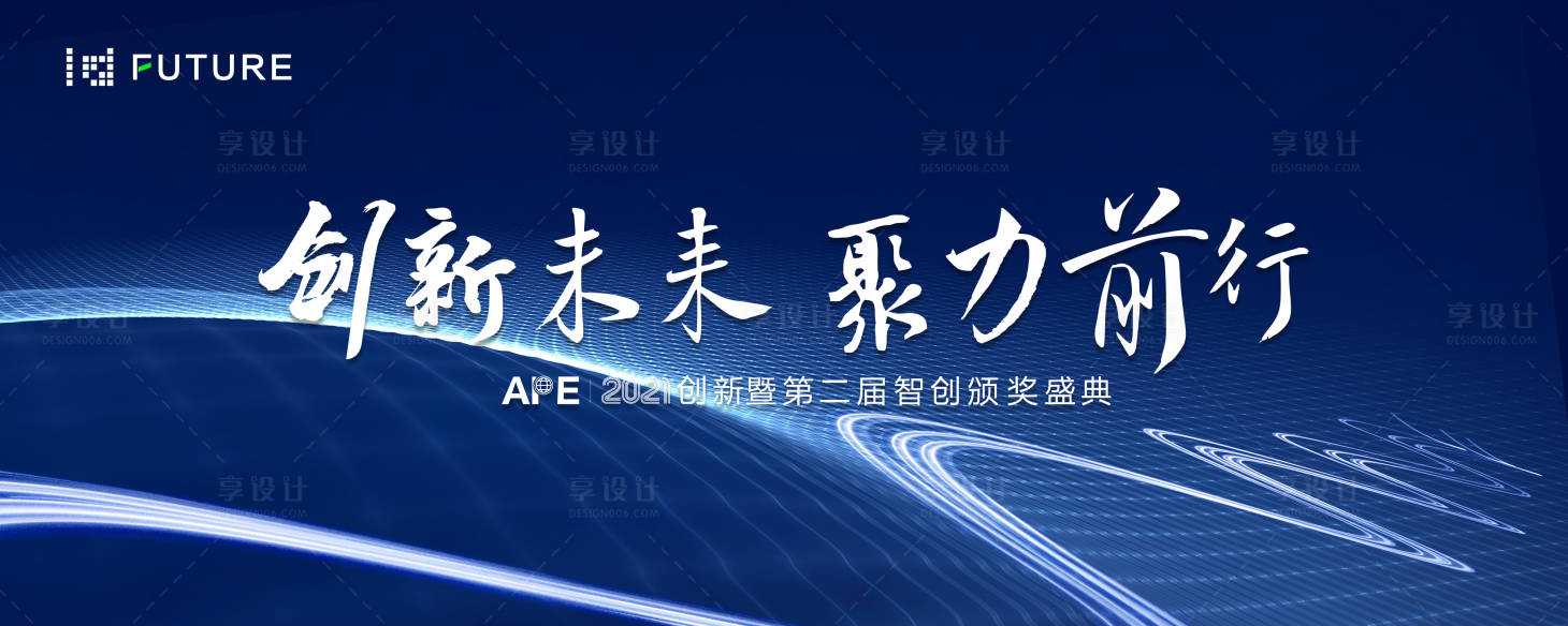 源文件下載【享設計】搜索編號：55480021918364571【發(fā)布會主形象】