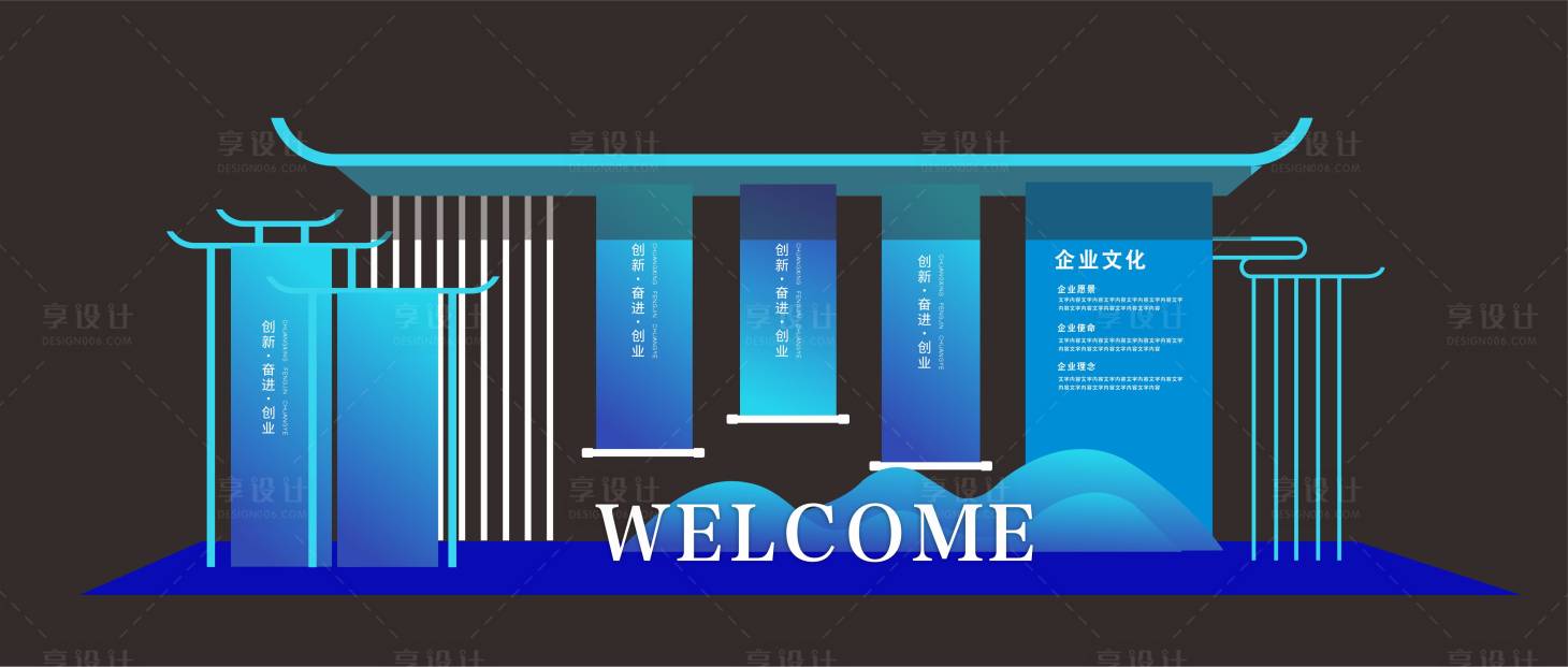 源文件下载【享设计】搜索编号：19420022205082941【企业美陈背景主会场】