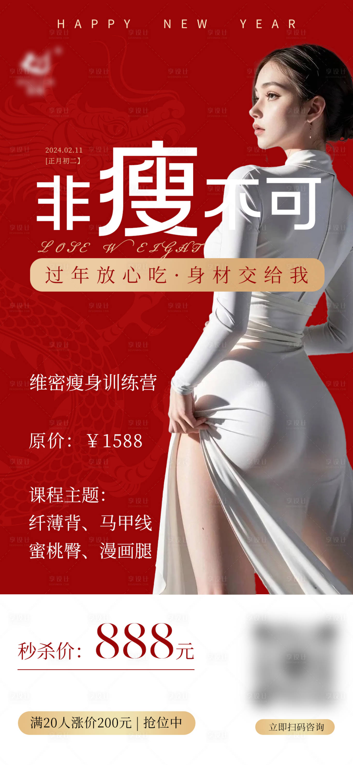源文件下載【享設(shè)計(jì)】搜索編號(hào)：22500021950618906【瑜伽普拉提塑形】
