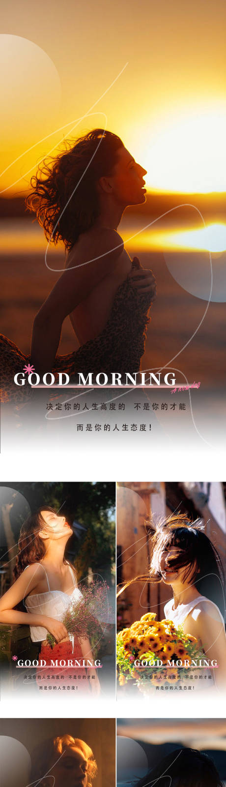 源文件下载【享设计】搜索编号：15540022172815132【医美早安海报】