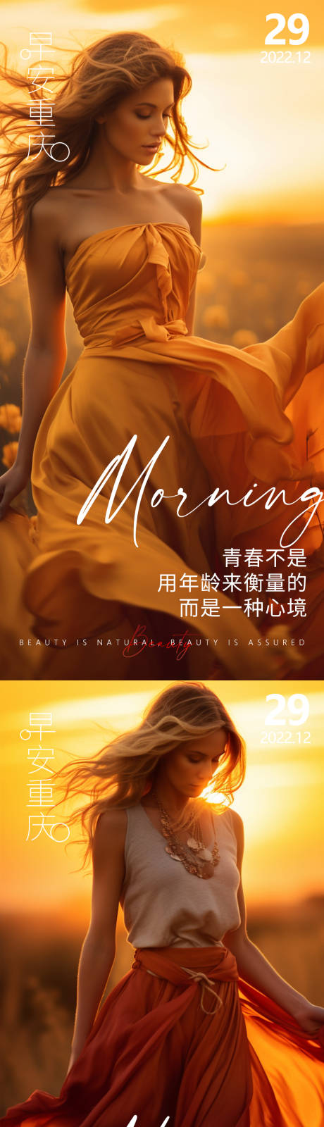 源文件下载【享设计】搜索编号：75040021893094050【医美海报】