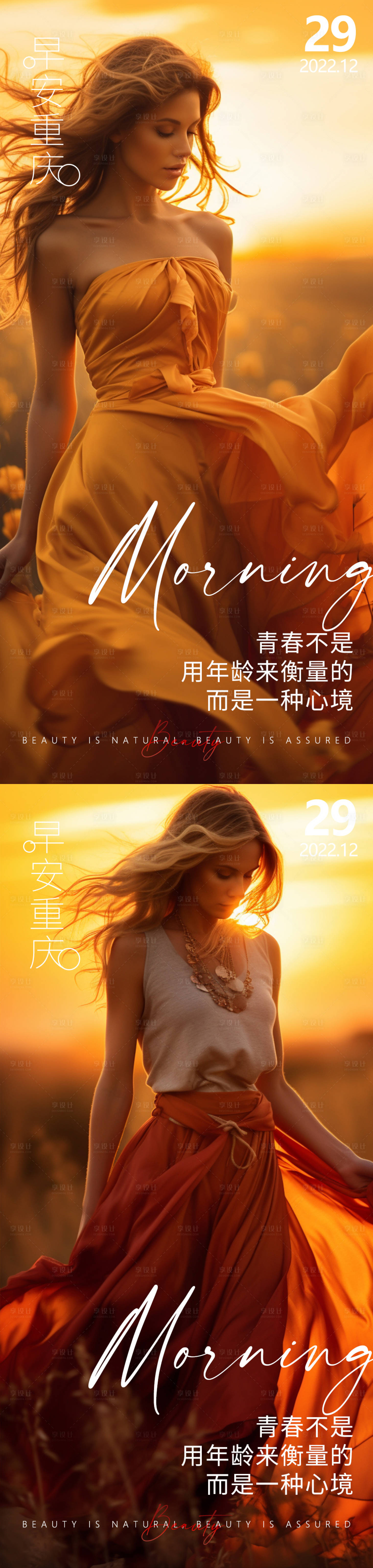 源文件下载【享设计】搜索编号：75040021893094050【医美海报】