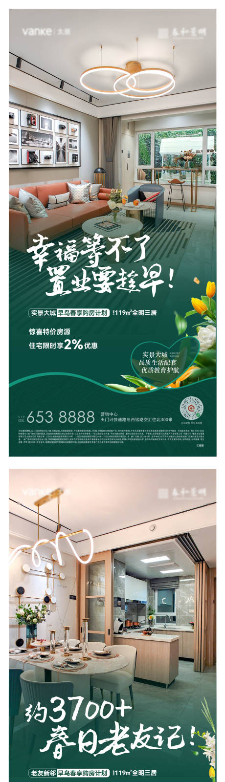 源文件下载【地产促销海报】编号：45800022147603785