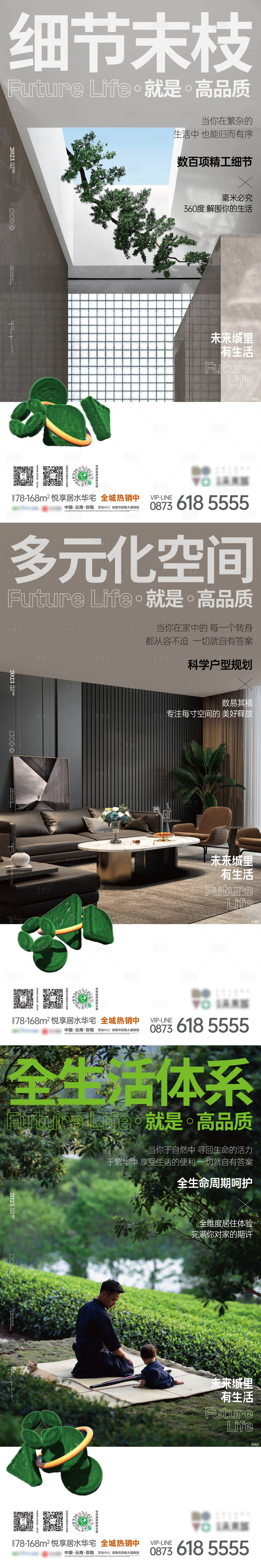 源文件下载【享设计】搜索编号：25520022072662989【地产海报】