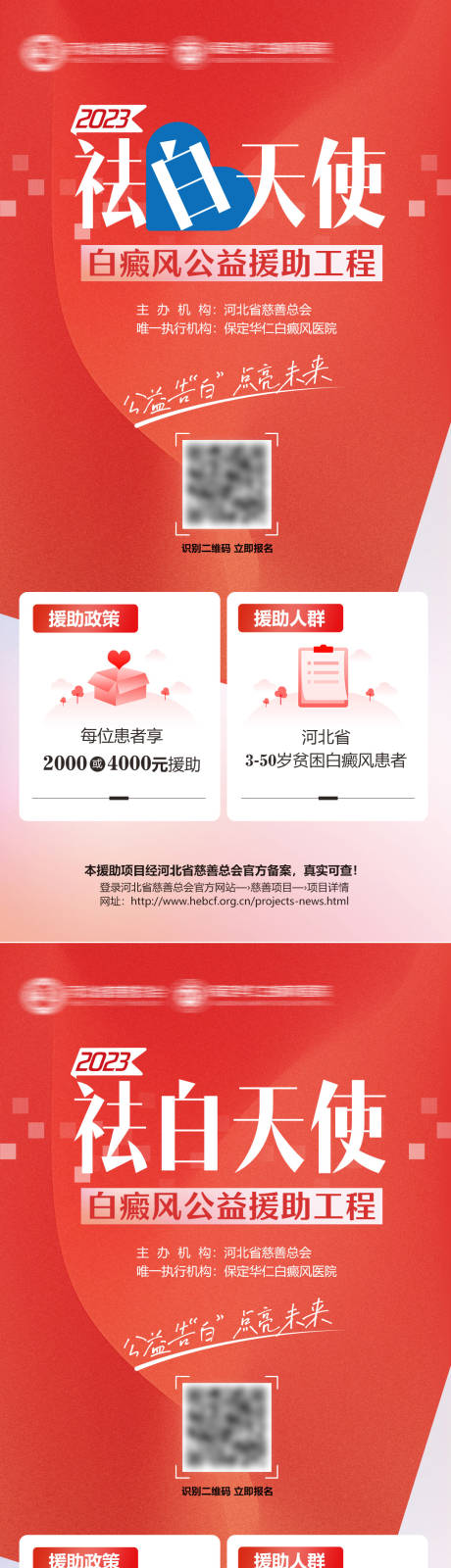 源文件下載【享設(shè)計(jì)】搜索編號：64050021970136449【醫(yī)療海報(bào)】