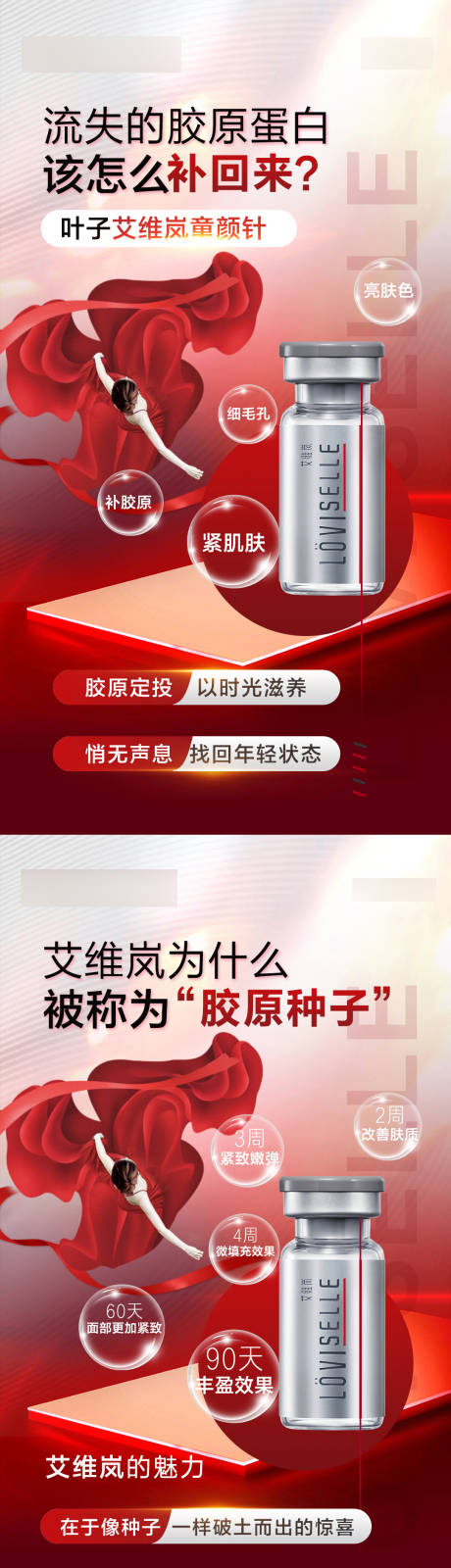 源文件下载【艾维岚海报】编号：87710022152655928