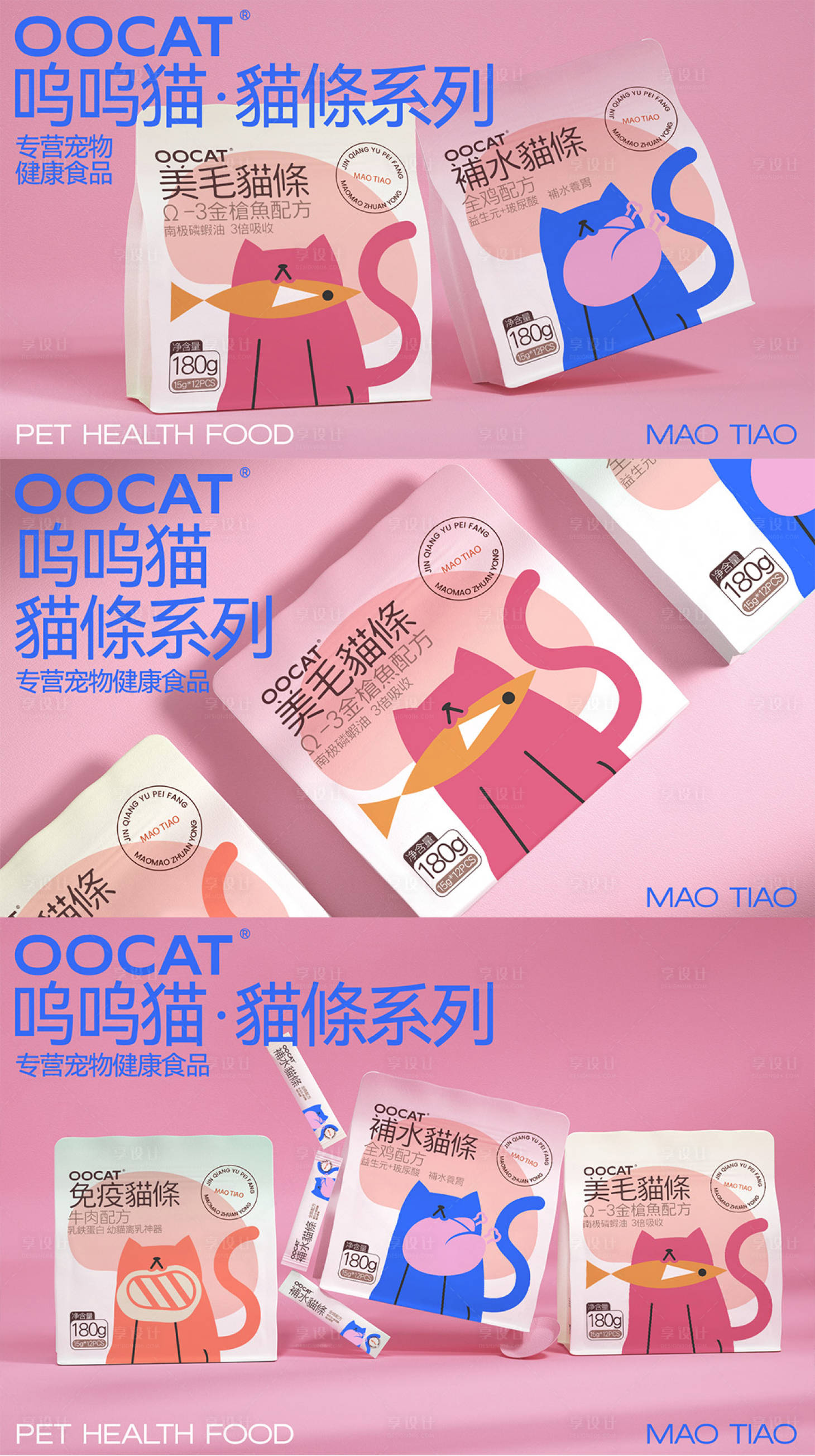 源文件下載【享設計】搜索編號：36760021941082933【寵物包裝設計】