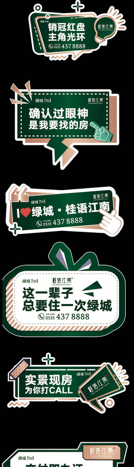 源文件下载【房地产热销 】编号：51870022140059503
