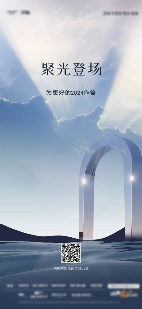 源文件下載【享設(shè)計】搜索編號：11520022204508801【地產(chǎn)懸念海報】