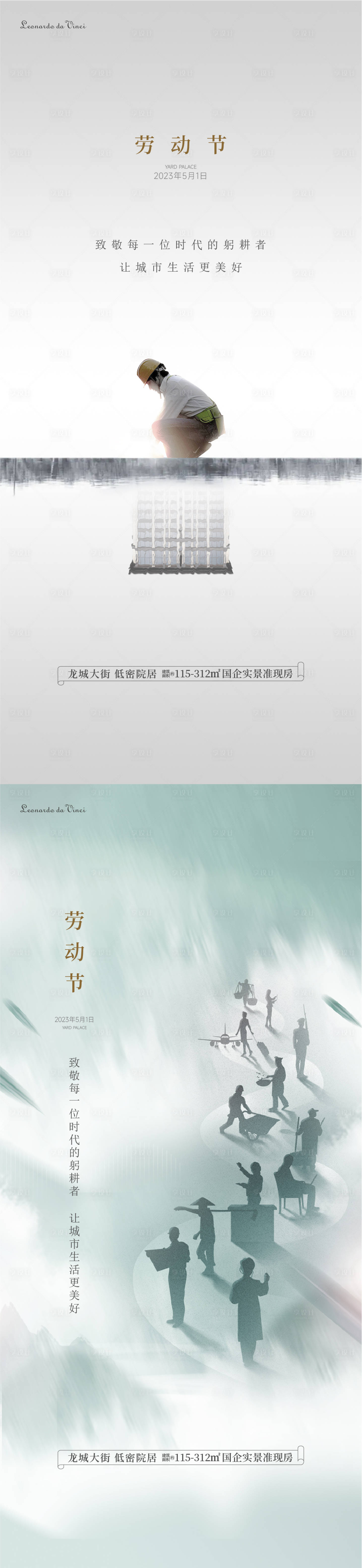 源文件下載【勞動節(jié)海報】編號：89890022050484258