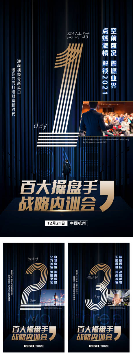 朋友圈图文海报设计
