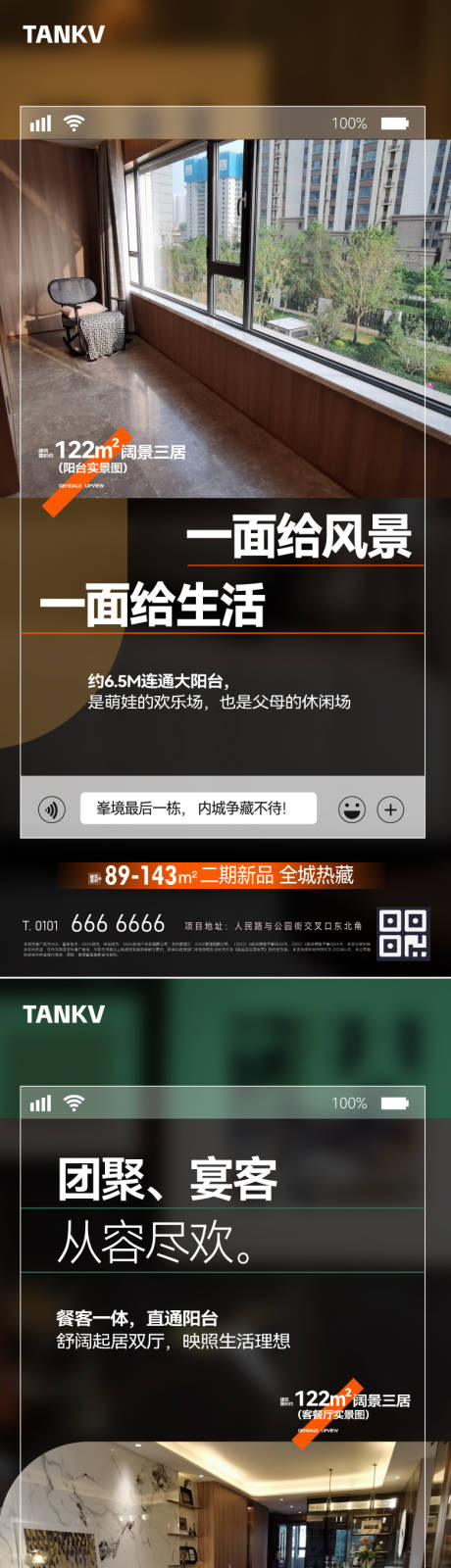 源文件下载【户型价值海报】编号：68120022127676014