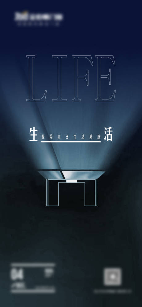 源文件下载【早安门窗别墅产品极简海报】编号：72080021884101083