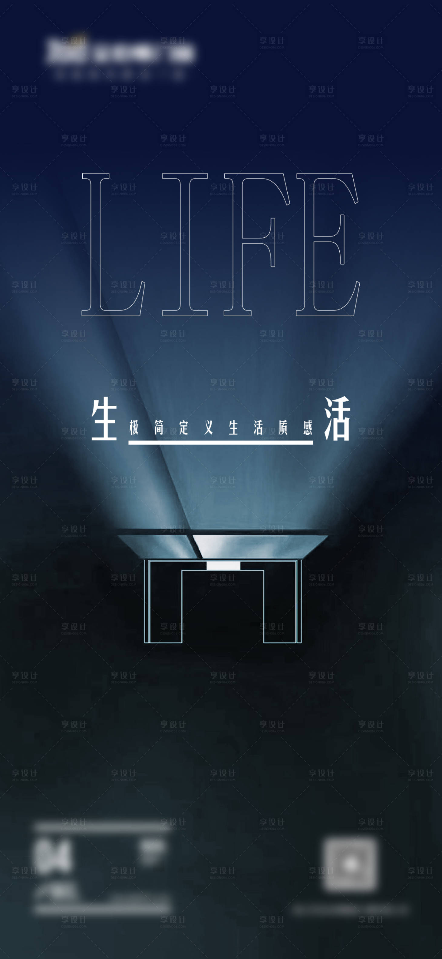 源文件下載【享設計】搜索編號：72080021884101083【早安門窗別墅產品極簡海報】