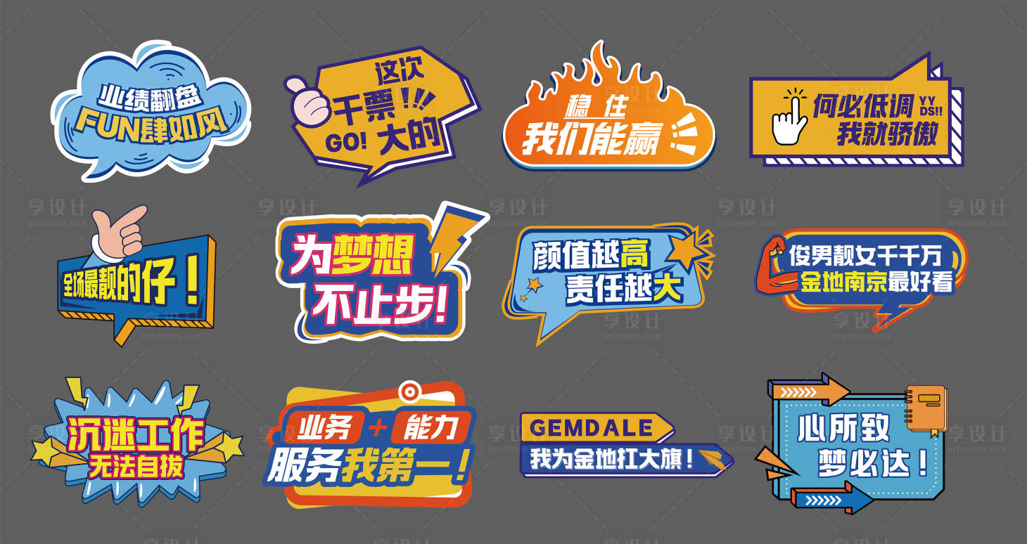 源文件下载【享设计】搜索编号：69780022162168808【异形手举牌】