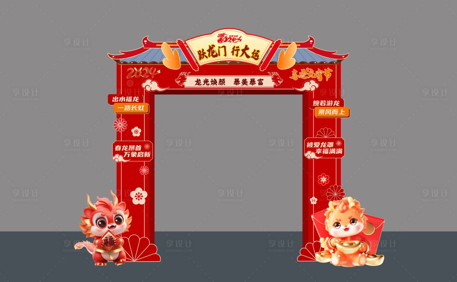 源文件下載【元宵節活動龍門架】編號：56420021963828582