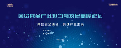 源文件下载【享设计】搜索编号：93420022125322387【网络会议活动背景板】