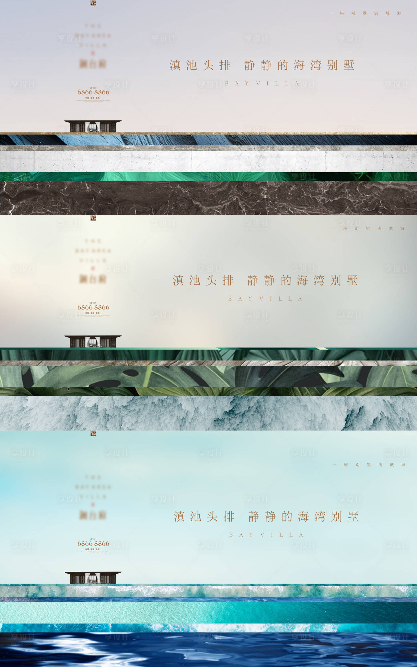 源文件下載【享設(shè)計(jì)】搜索編號(hào)：85000022140294476【地產(chǎn)合院畫面系列海報(bào)】