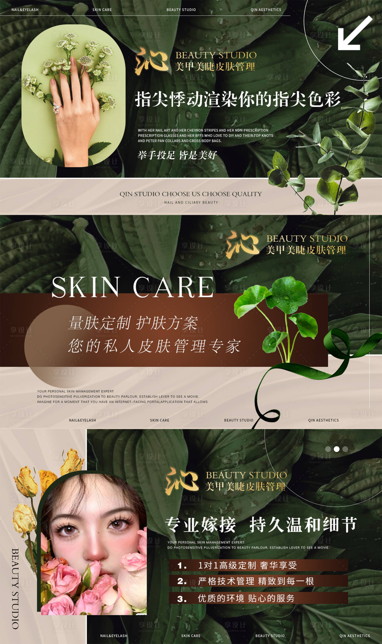 源文件下载【享设计】搜索编号：15940022010081982【墨绿色美甲美睫美团店铺banner】