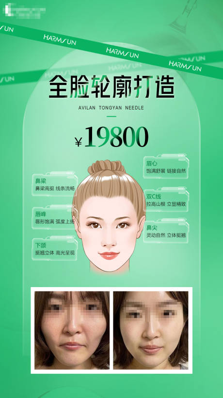 源文件下載【享設計】搜索編號：90660022092247020【輪廓打造】