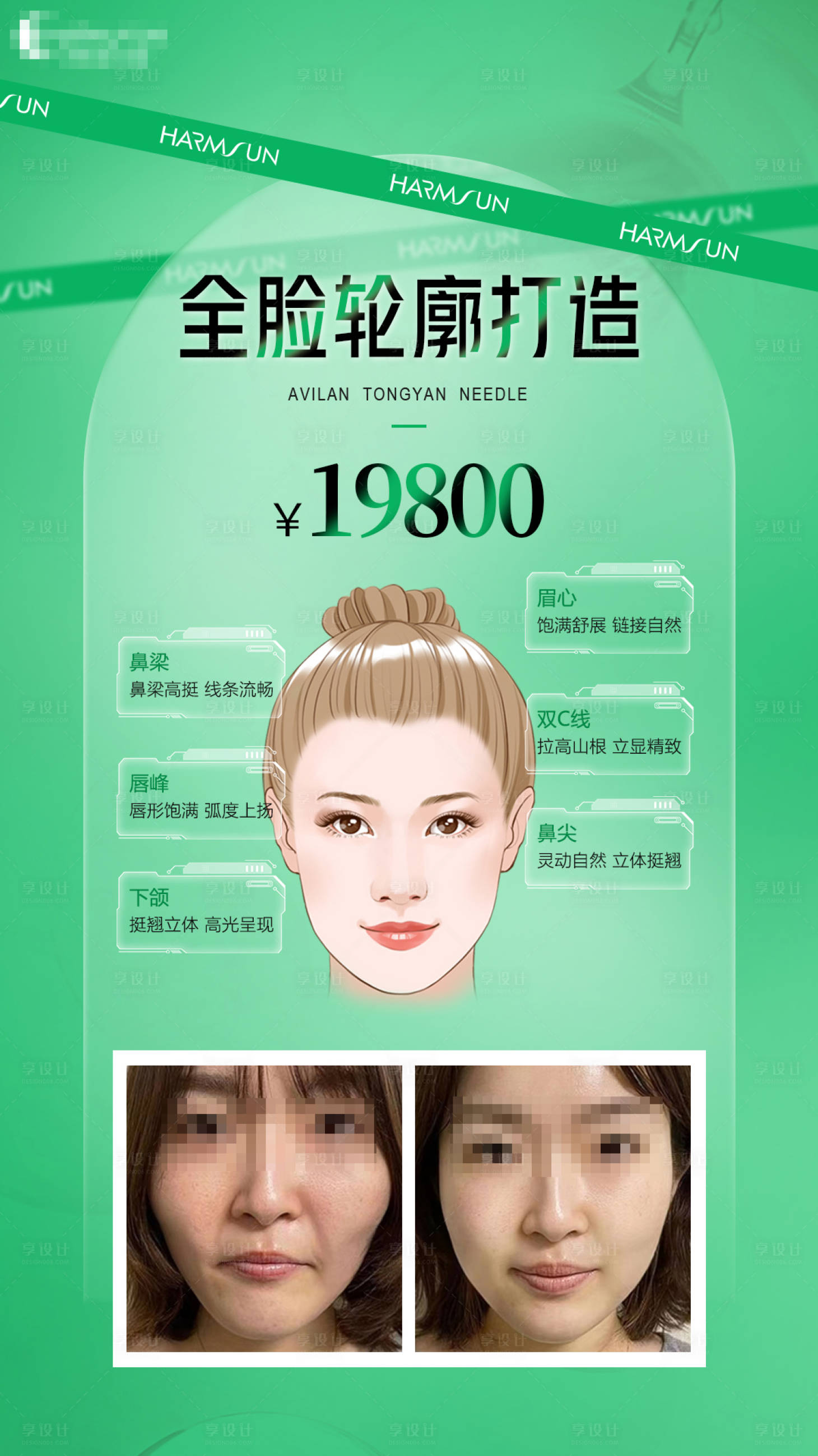 源文件下载【轮廓打造】编号：90660022092247020