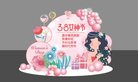 源文件下载【38女神节妇女节美陈】编号：88390022096775785