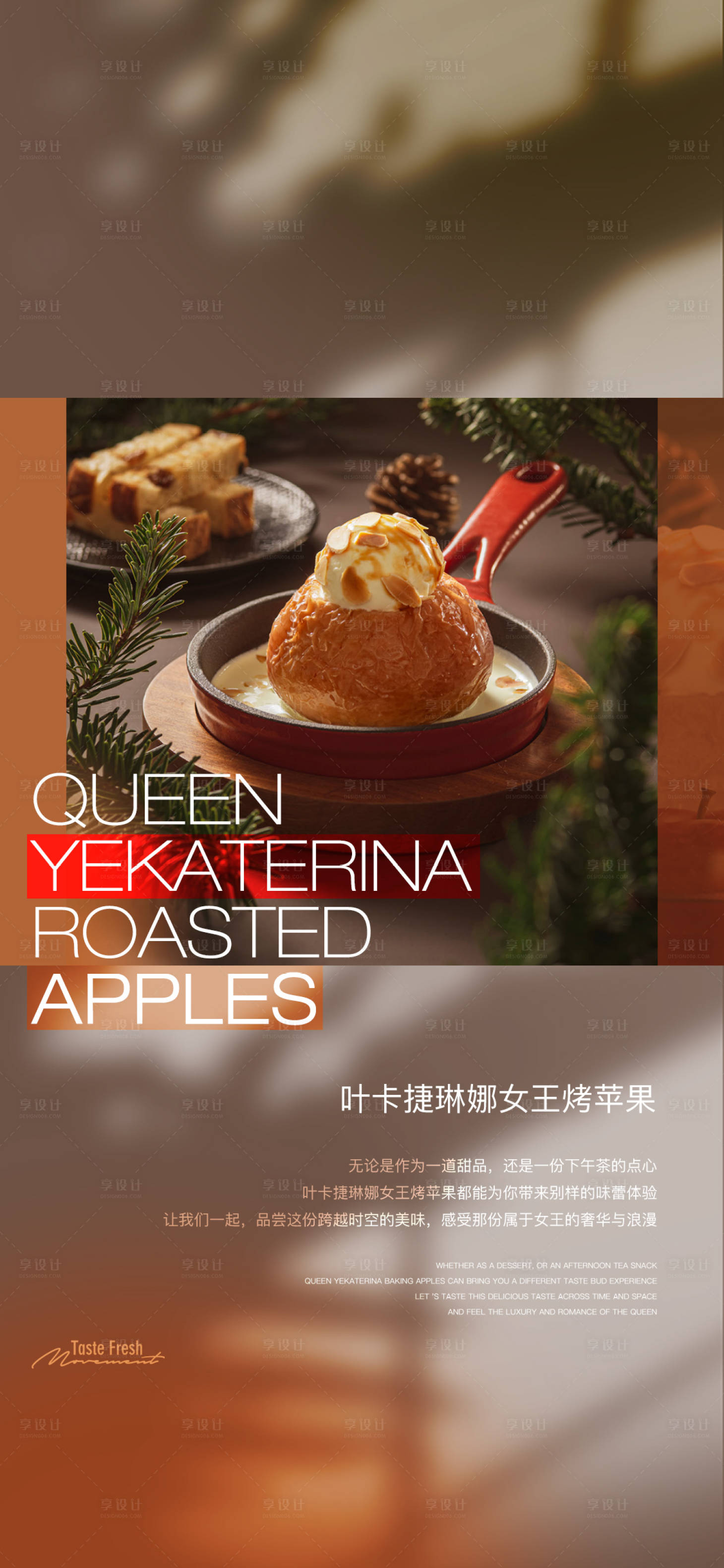 源文件下载【享设计】搜索编号：78920021912299333【西餐菜品海报】