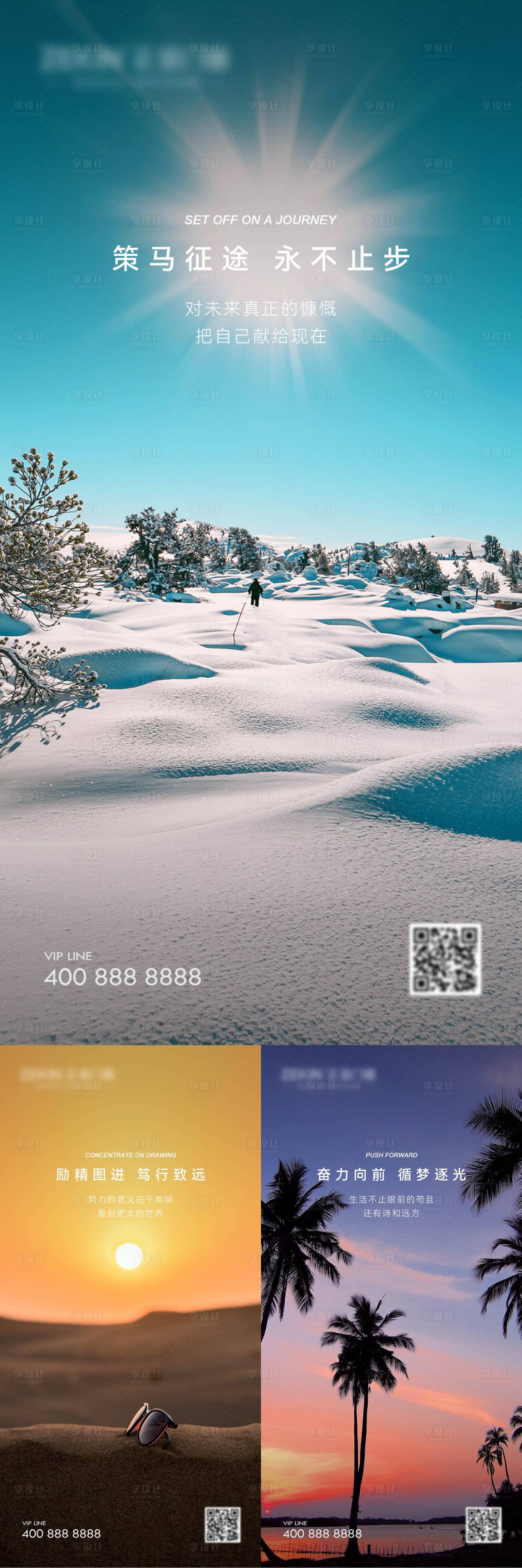源文件下载【早安风景励志图】编号：62340022008668797