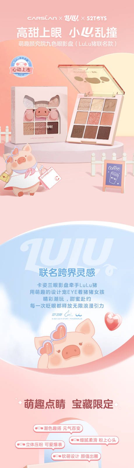 lulu猪九色眼影详情