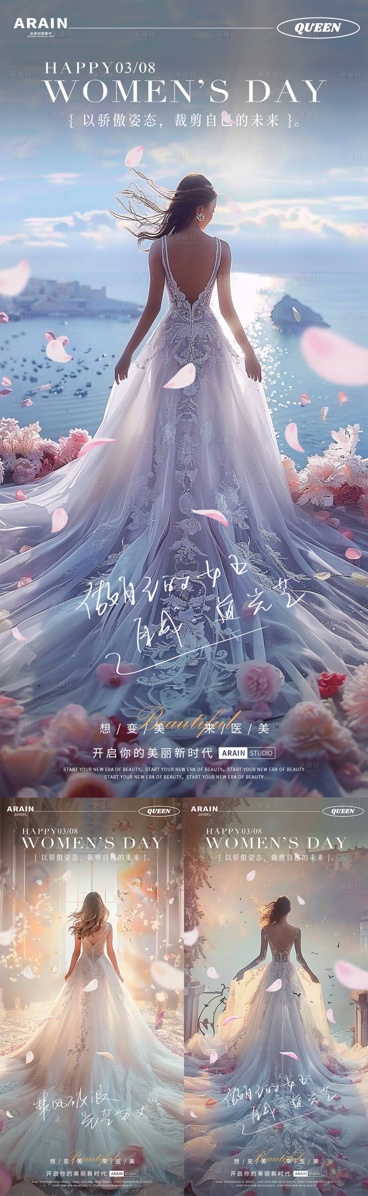 源文件下載【享設(shè)計】搜索編號：13360022132036751【女神節(jié)海報】