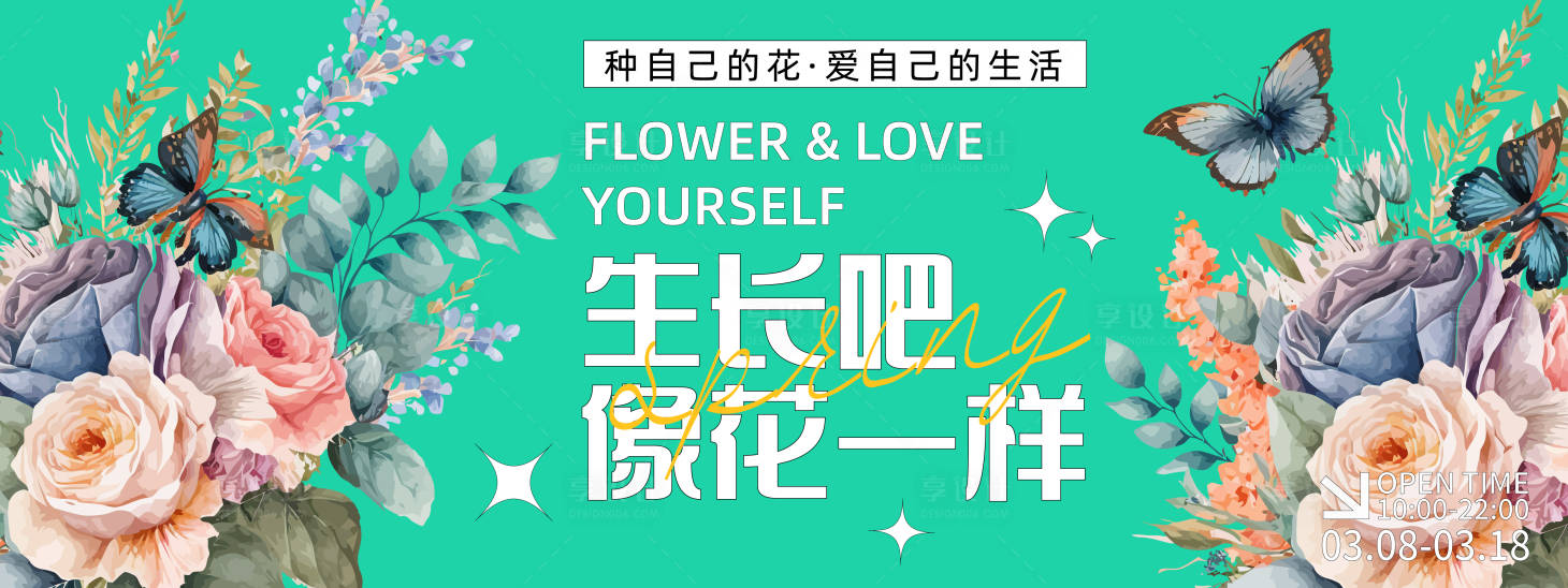 源文件下载【享设计】搜索编号：45750021983202836【活动背景板】