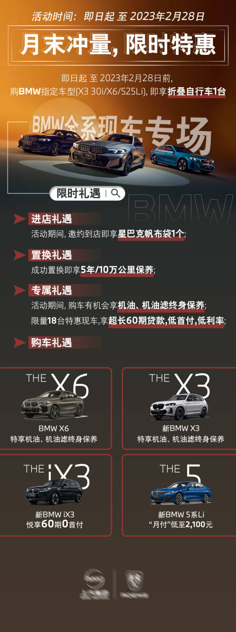 源文件下载【汽车海报】编号：81560021889144187
