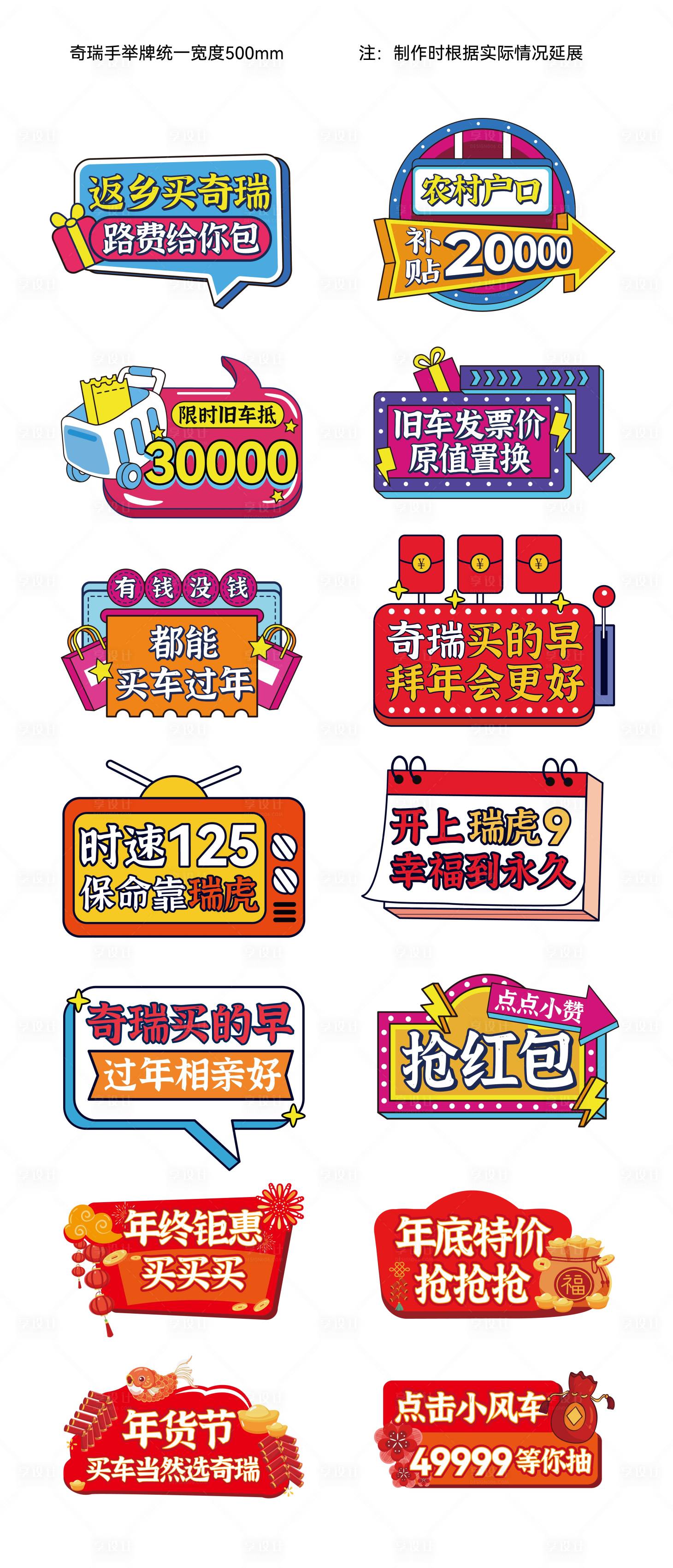 源文件下載【享設計】搜索編號：53550022076004964【汽車直播手舉牌】