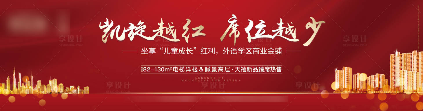 源文件下载【地产学区背景板】编号：21380021919201809