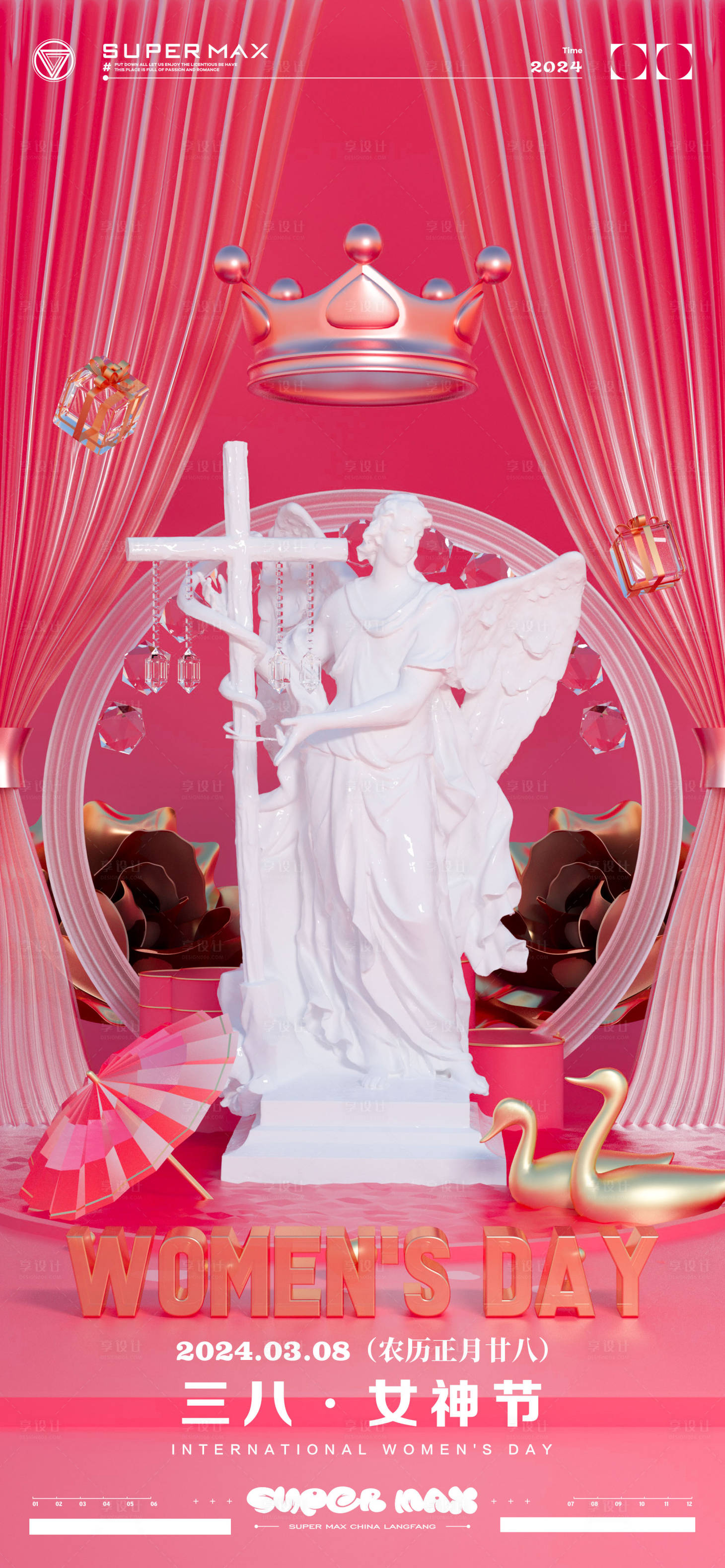 源文件下载【酒吧女神节海报】编号：60290021998323563