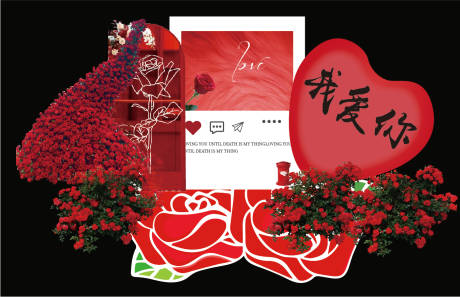 源文件下载【享设计】搜索编号：51040021906077853【情人节美陈 】
