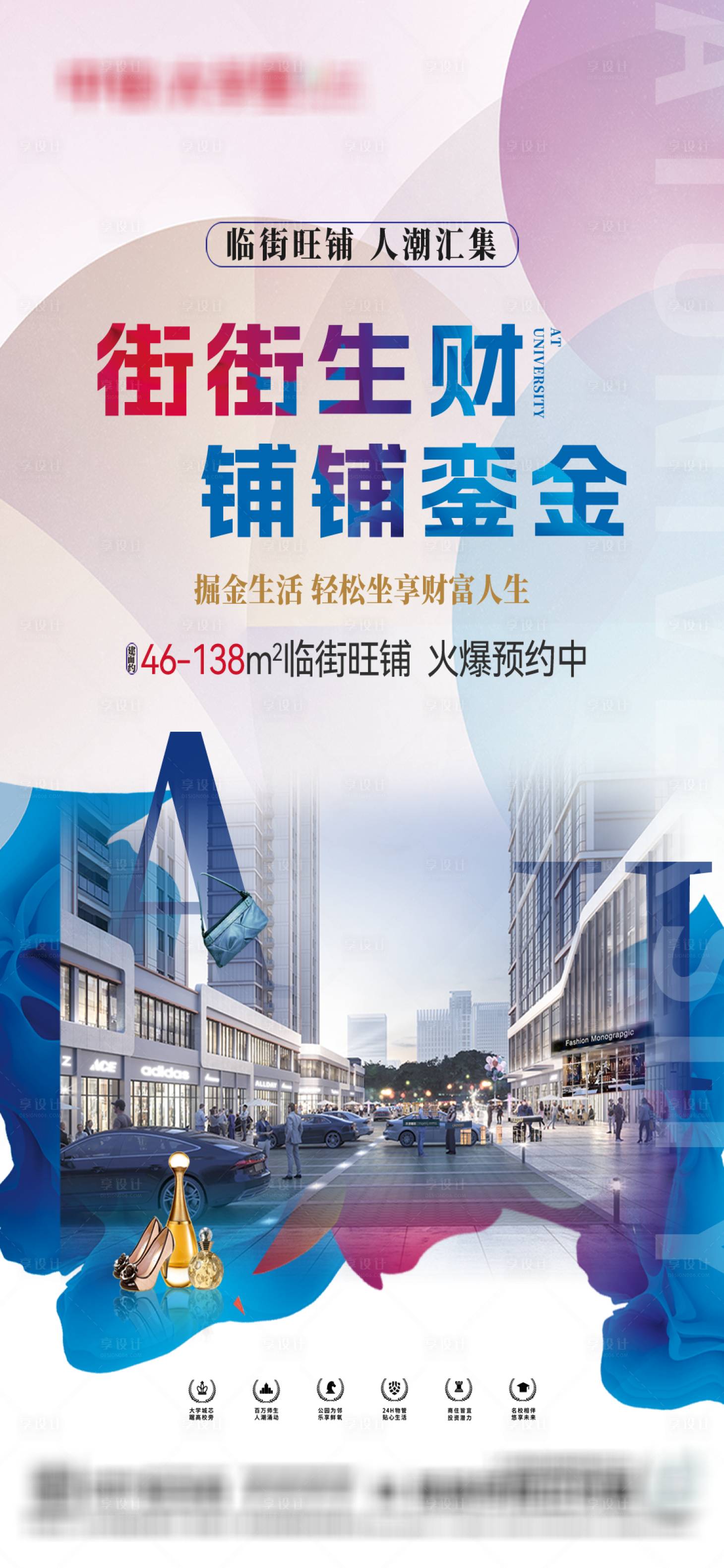 源文件下載【享設計】搜索編號：97920022046141280【商業海報】