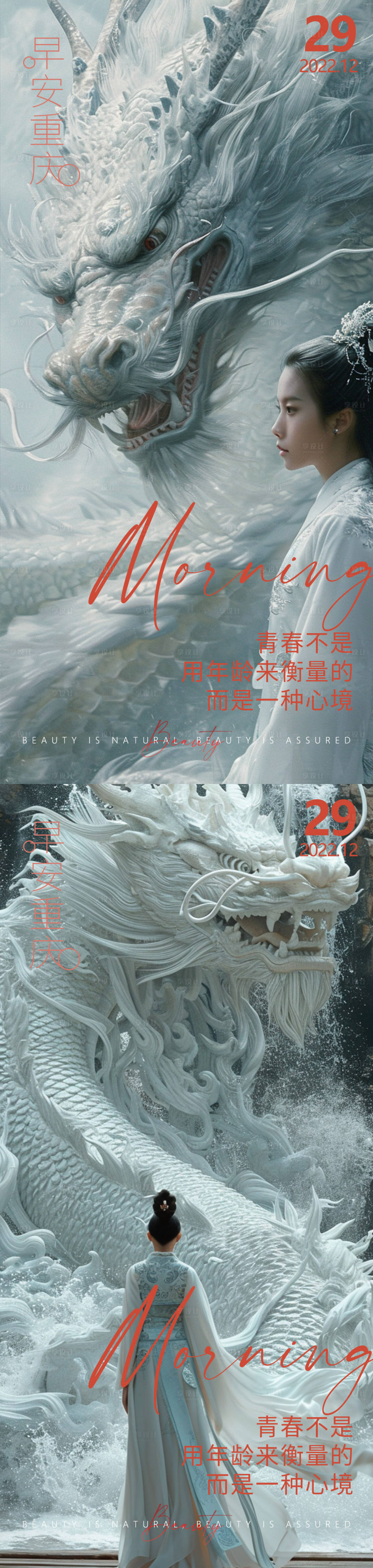 源文件下載【享設計】搜索編號：52610021876497368【龍年海報】