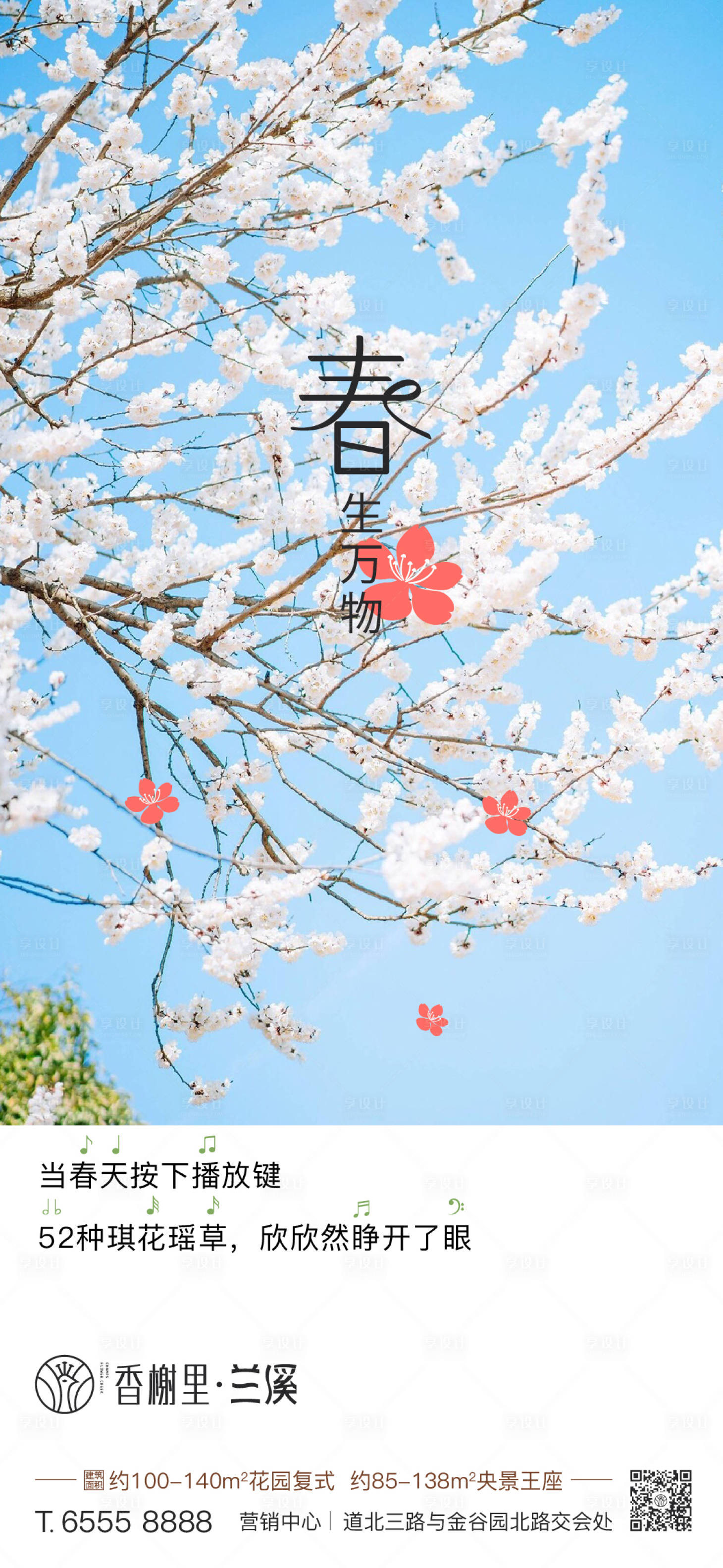 源文件下載【享設計】搜索編號：99890022085379858【地產景觀實景單圖】