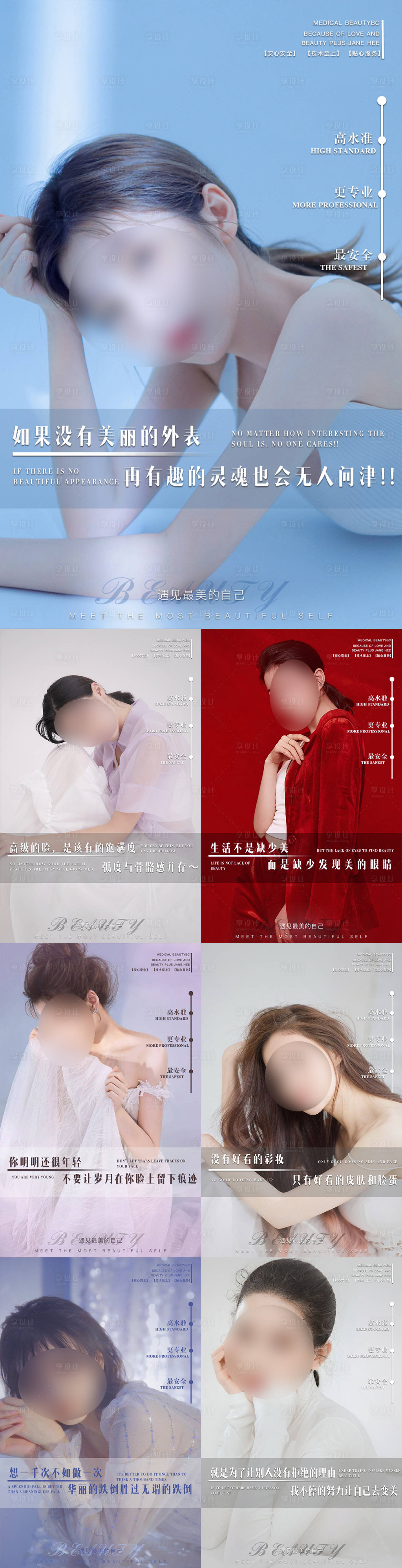 源文件下载【享设计】搜索编号：58220022027959262【早安图】