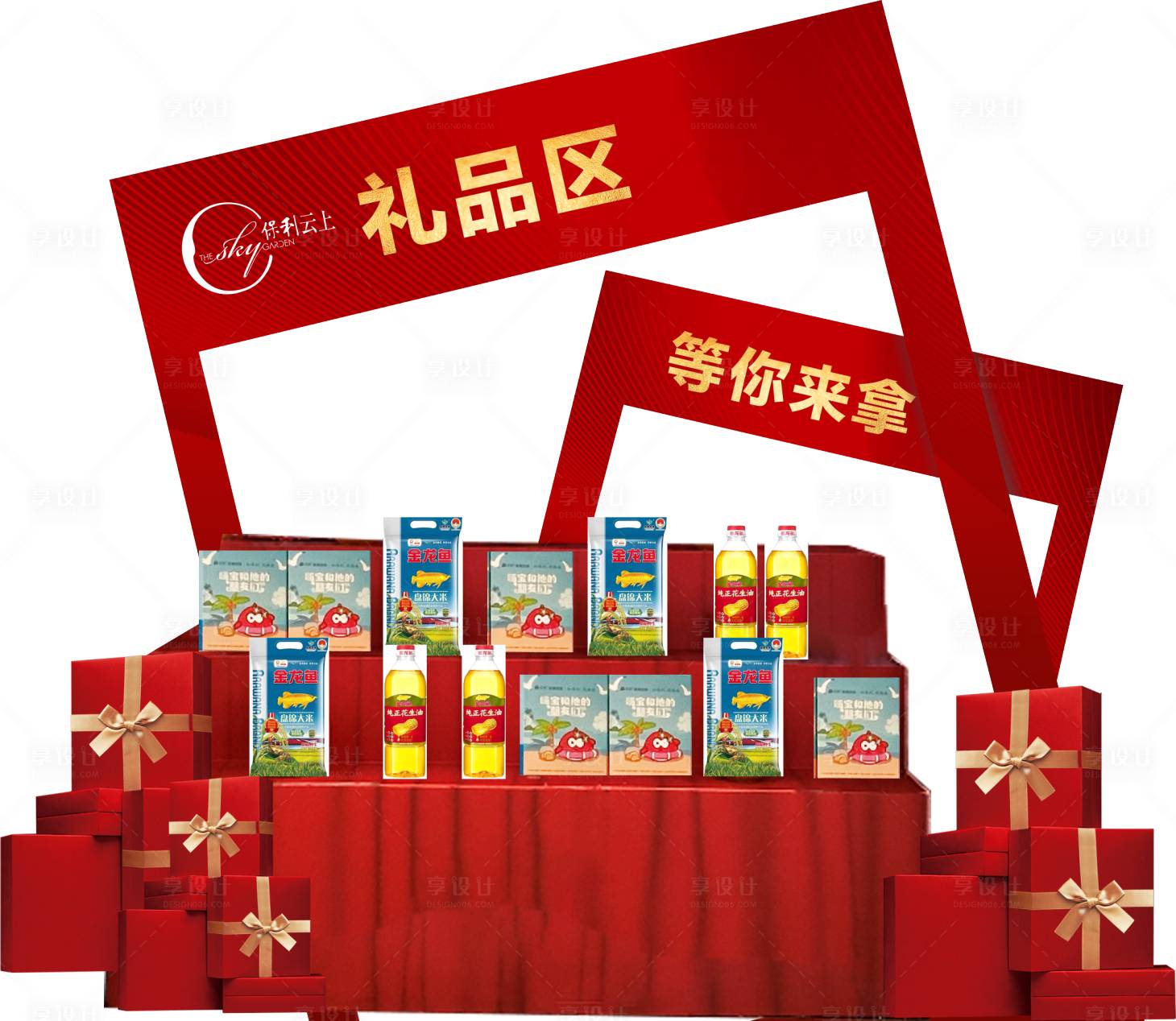 源文件下載【享設計】搜索編號：22410022134351566【砸金蛋活動堆頭美陳】