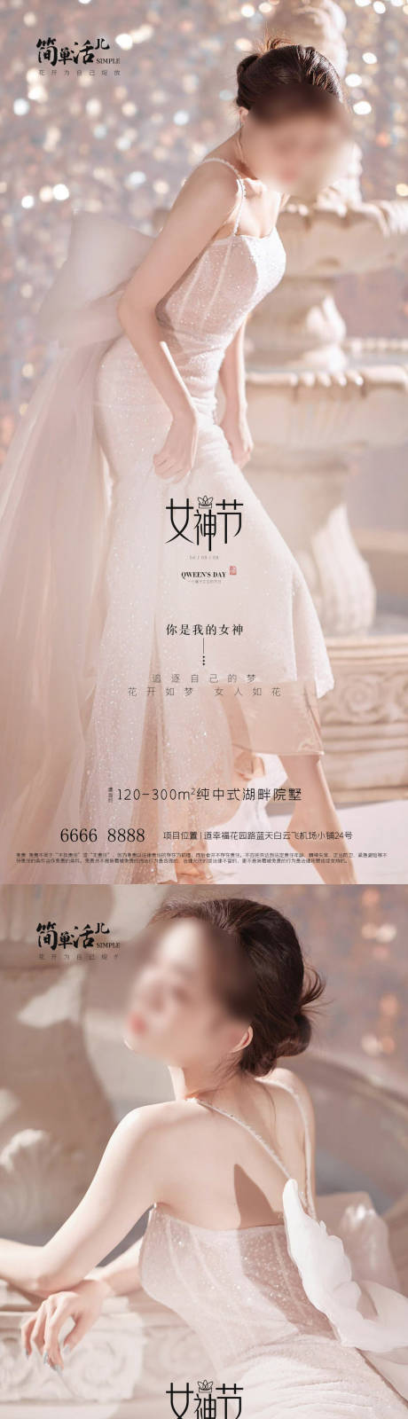 源文件下载【女神节海报】编号：17090022064163123