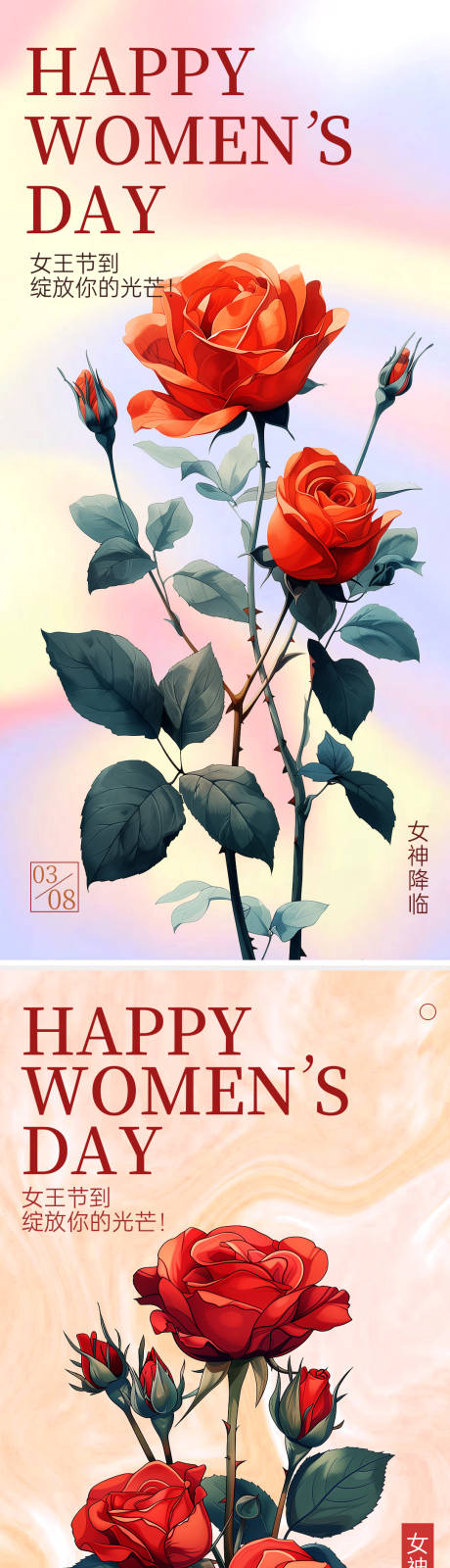 源文件下載【38女王節活動海報】編號：67050022161781609