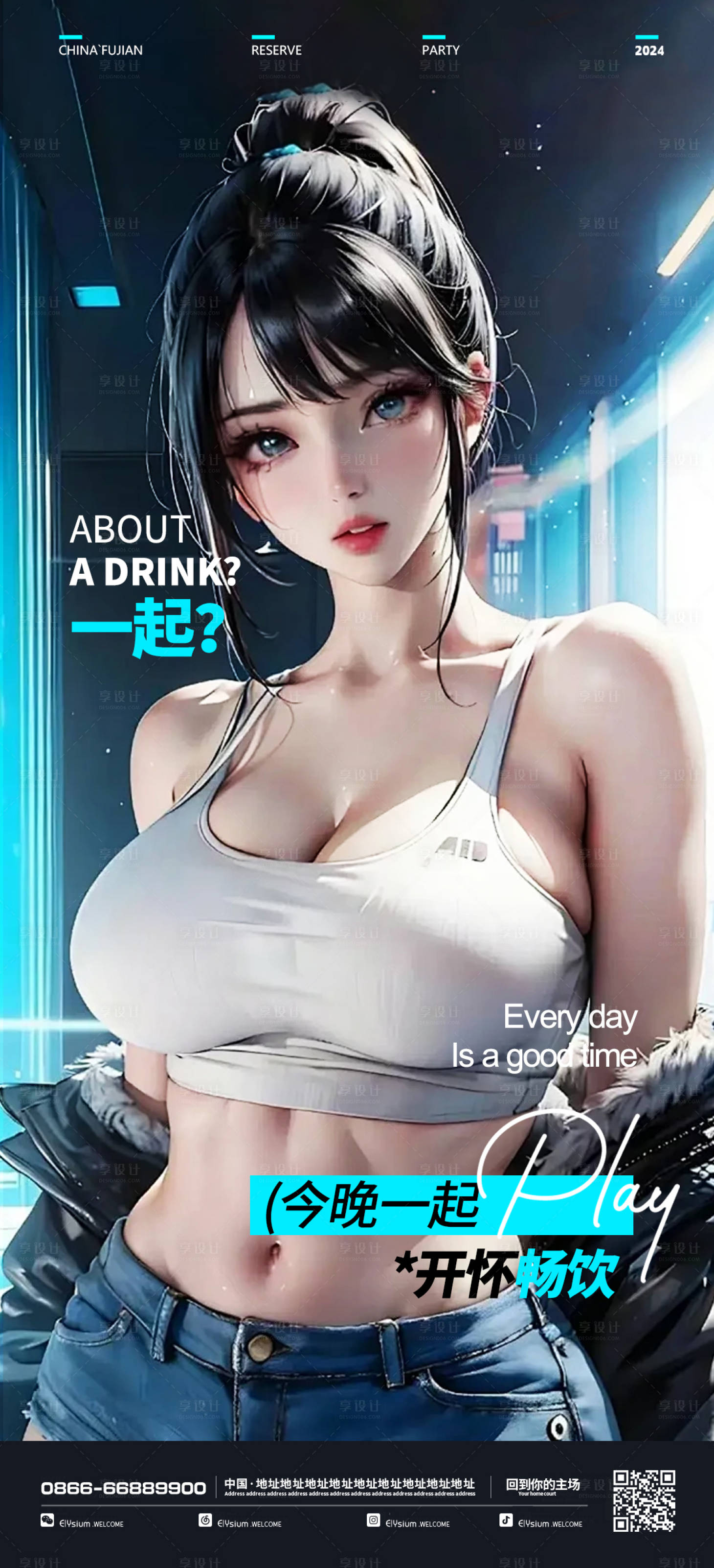 源文件下载【享设计】搜索编号：27980021854948659【酒吧邀约海报】