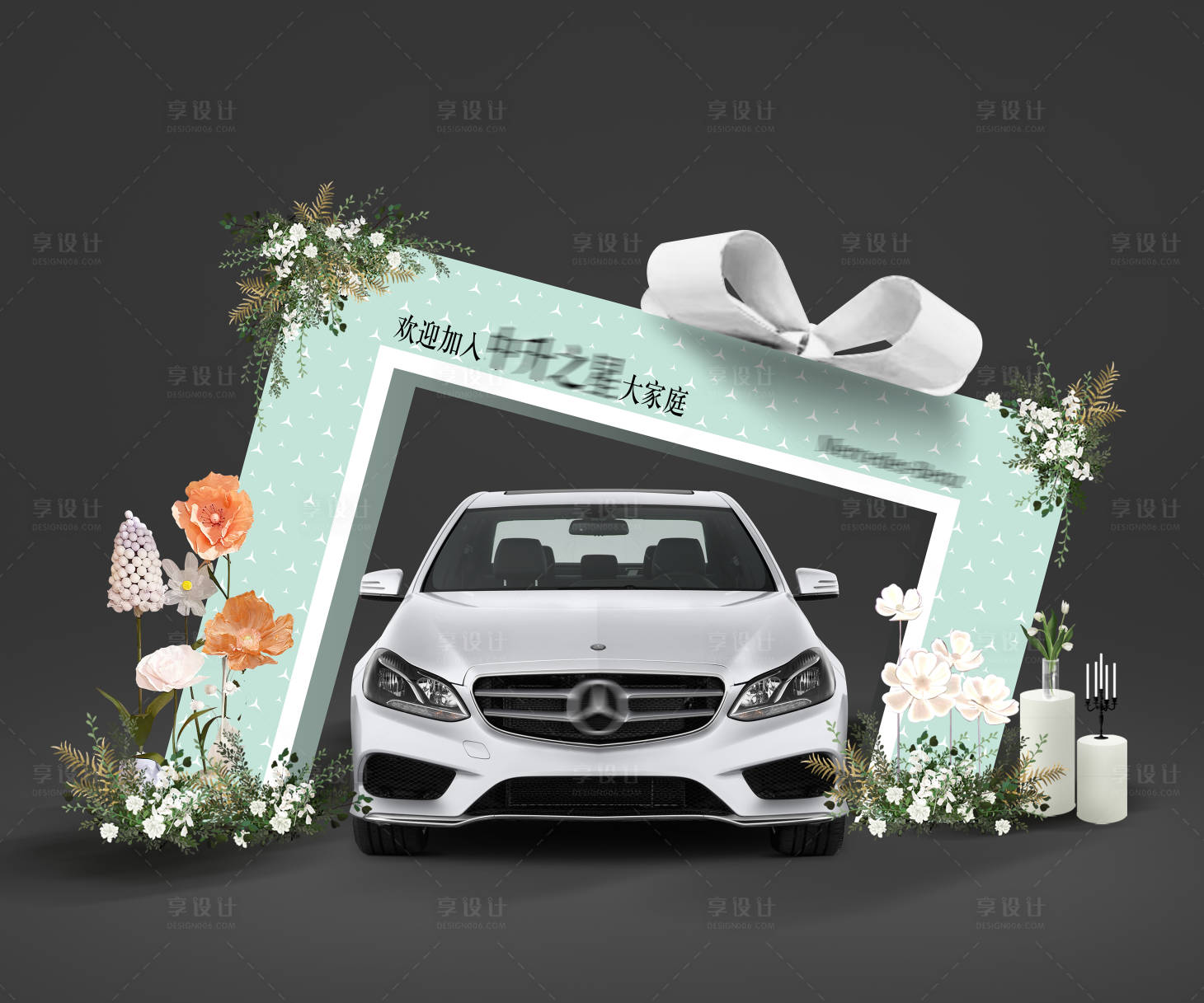 源文件下載【享設(shè)計】搜索編號：75780022212298084【展車春日美陳堆頭】