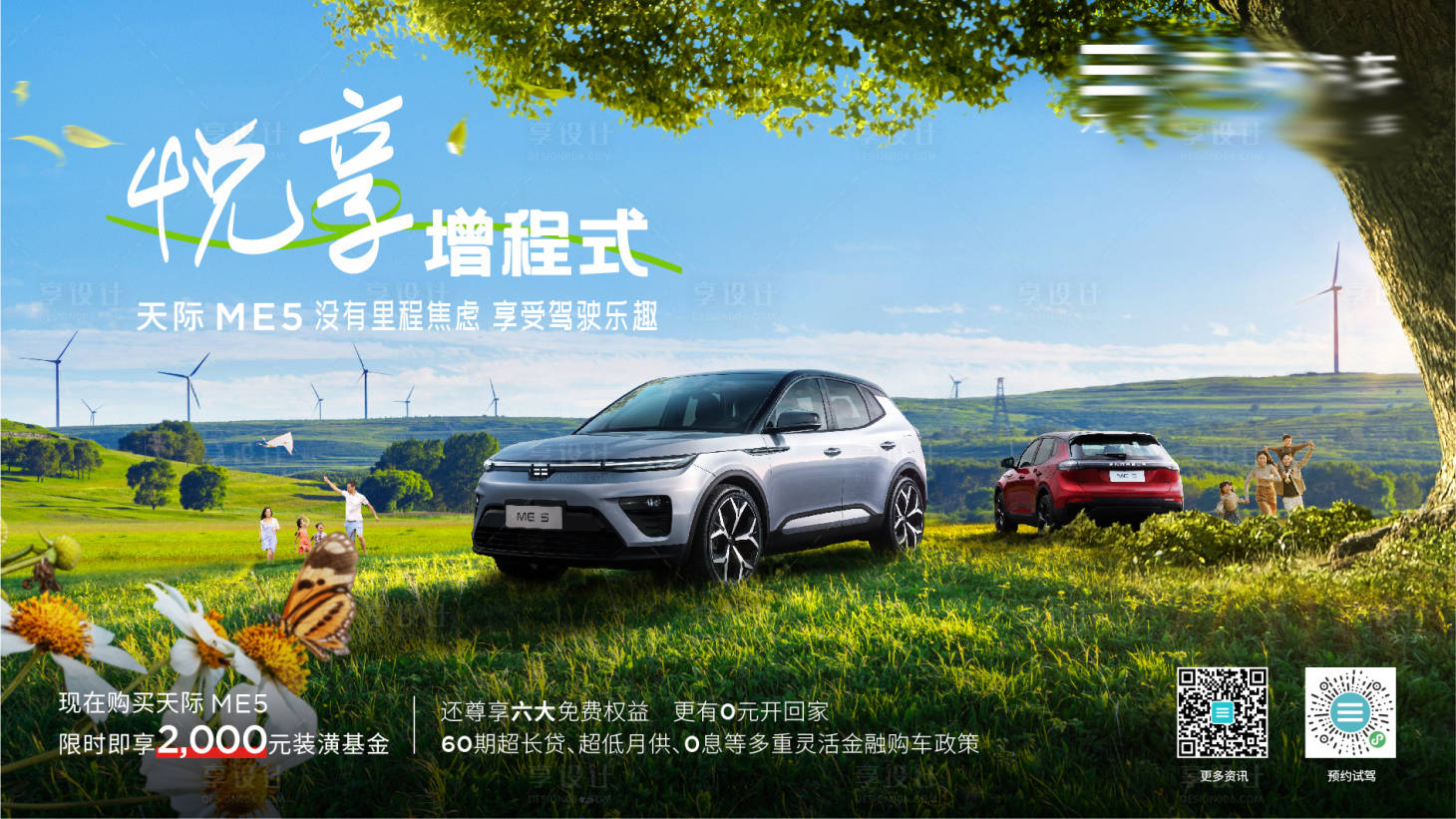 源文件下載【汽車春季促銷kv】編號：21530022107602735