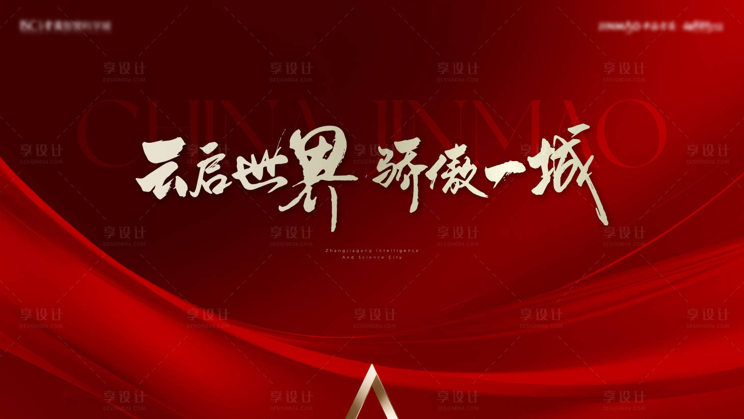 源文件下載【享設計】搜索編號：80640021983405928【開盤加推熱銷吧】