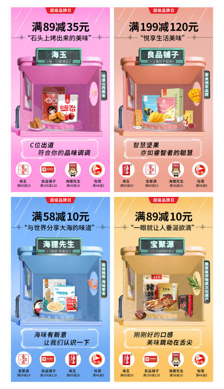 源文件下载【单品促销海报 】编号：96040022215712524