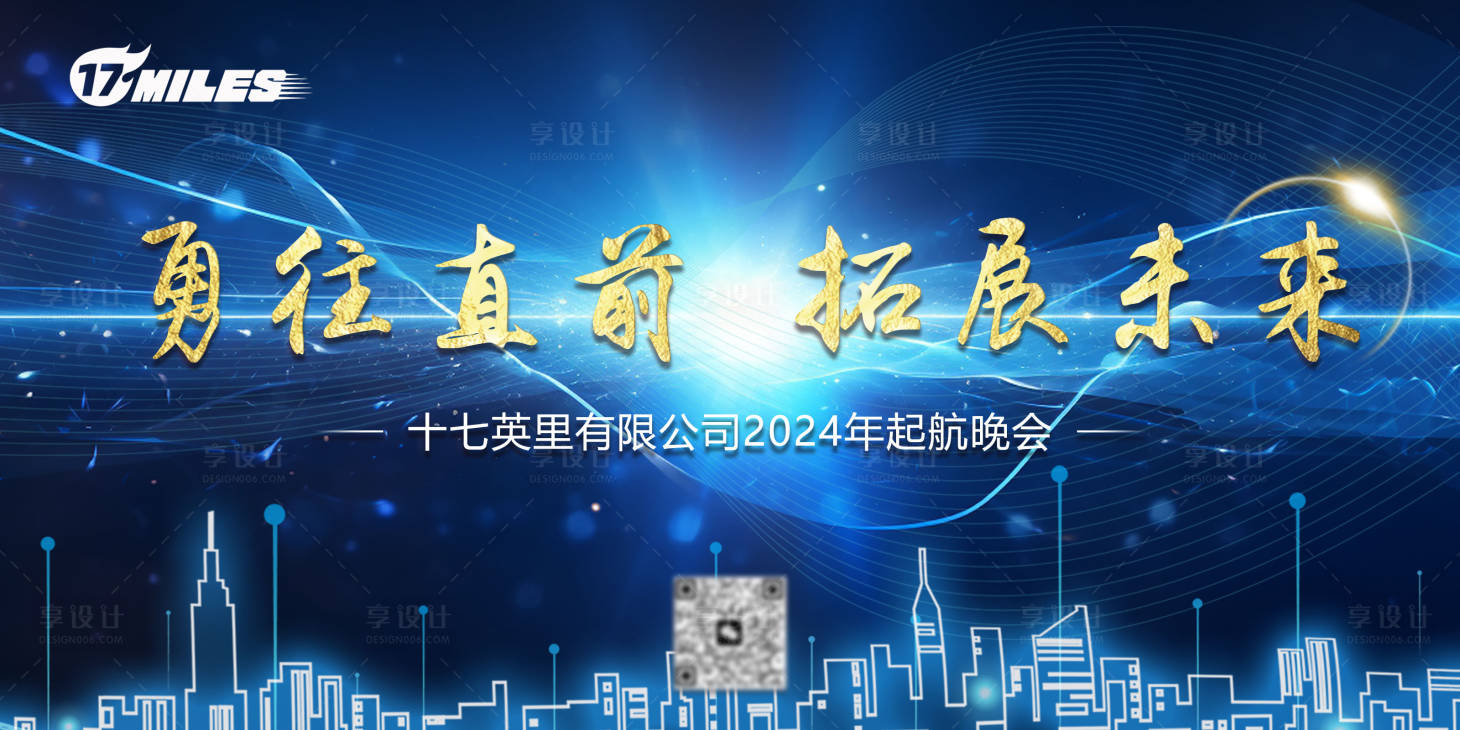 源文件下載【享設計】搜索編號：46850021960176613【藍色科技背景板】