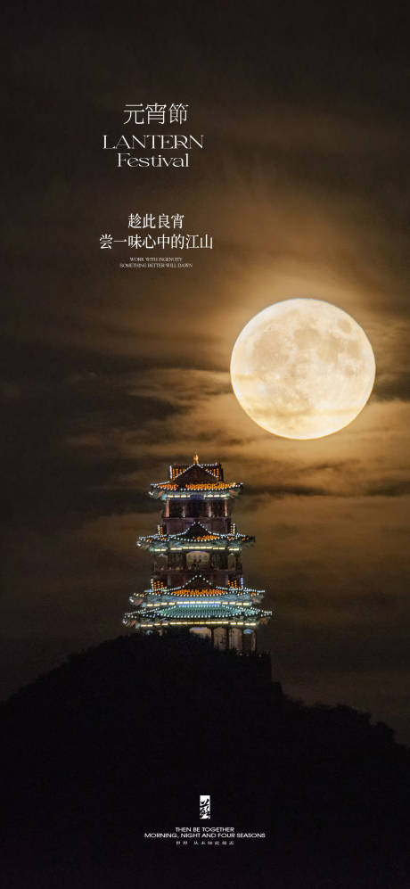 源文件下載【元宵節海報】編號：10060021961438409